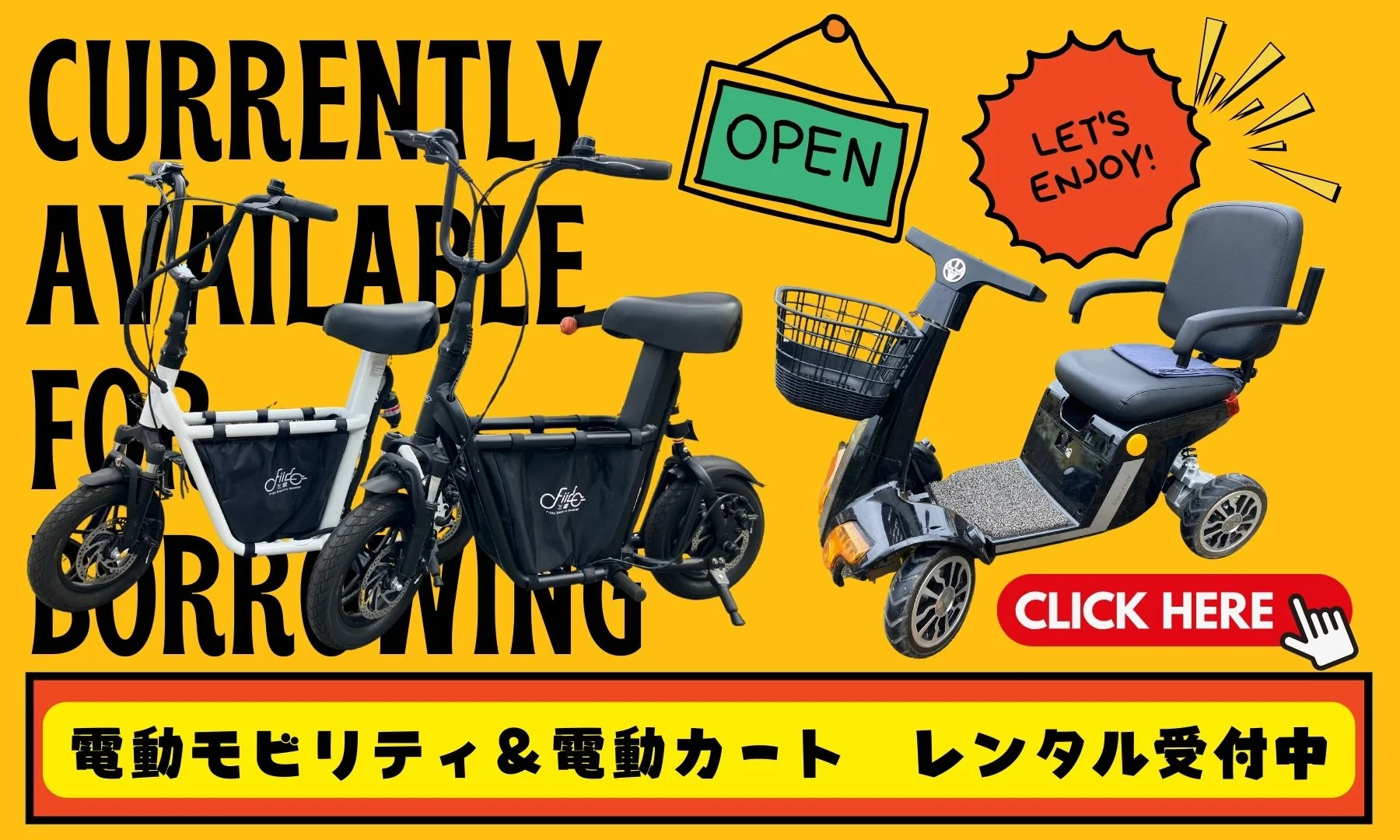 電動モビリティ
