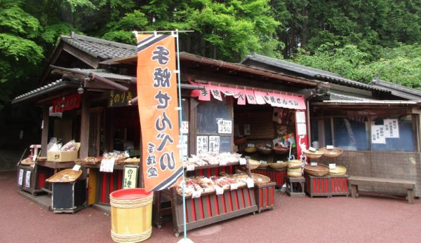 手焼堂（実演炭火焼煎餅）