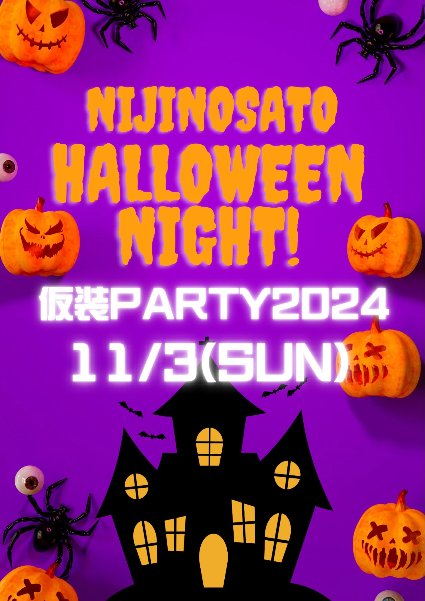 ハロウィンナイト 生写真 Halloween-NIGHT-1.jpeg